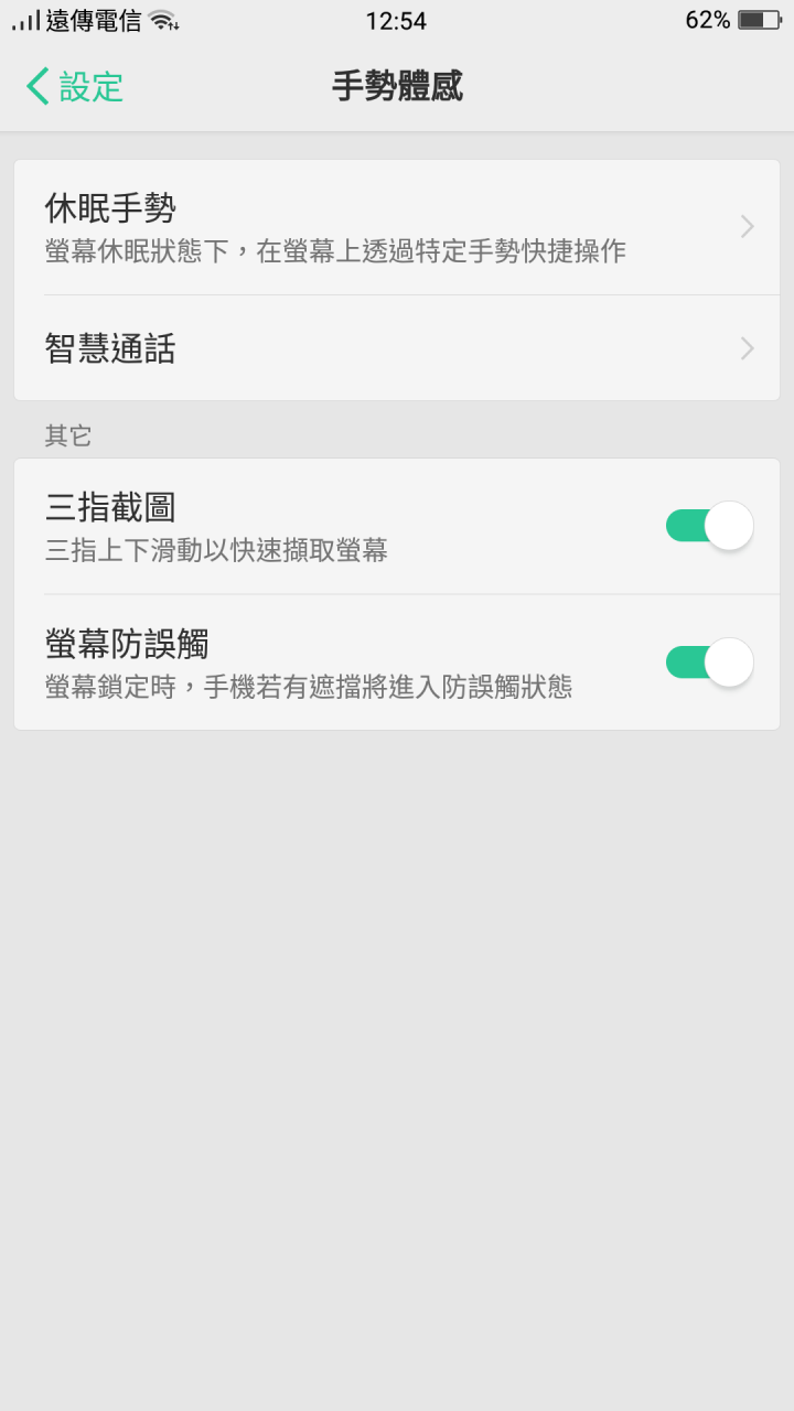 OPPO R11 快捷手勢沒有？！
