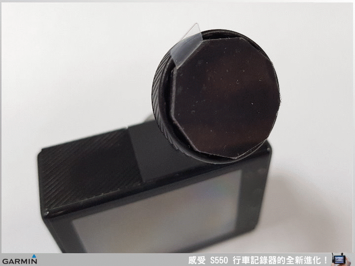【體驗活動】感受行車記錄器的全新進化 Garmin S550 行車記錄器體驗試用