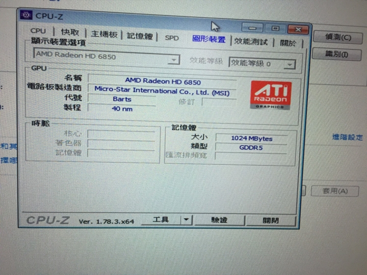 R6850 解析度的問題