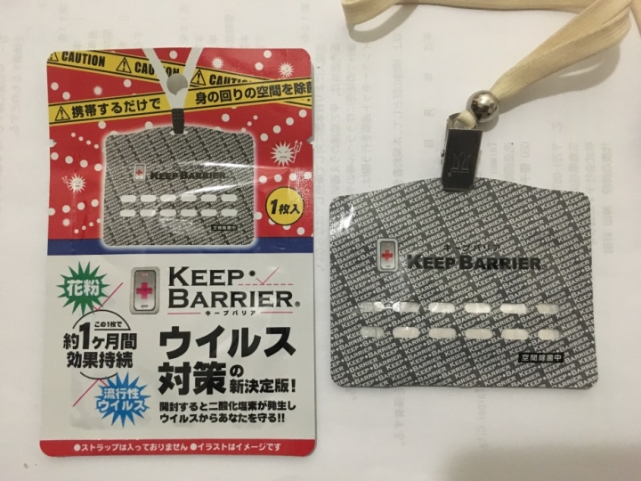 日本人的防疫抗菌新應用，keep barrier 抗菌隨行卡，將抗菌防疫觀念延伸至隨身/隨時!!