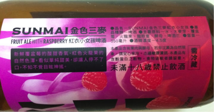 金色三麥的紅衣小女孩啤酒試飲之這包裝也太嚇人