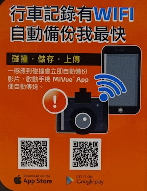 [試用心得] Mio MiVue 792 新款旗艦行車記錄器