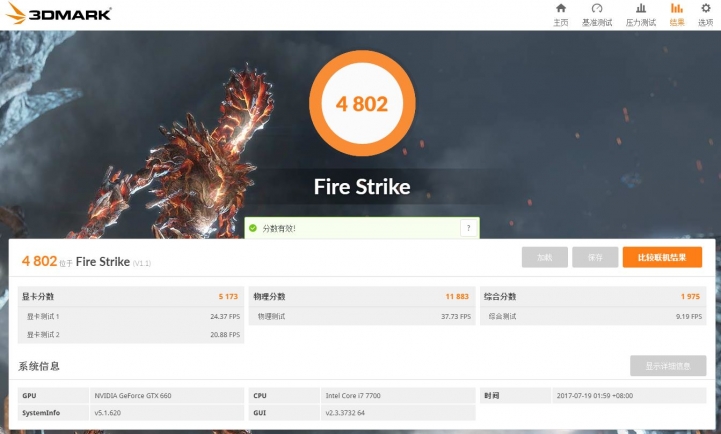 GTX1060-3G跑分 (技嘉 N1060WF2OC-3GD 風之力)