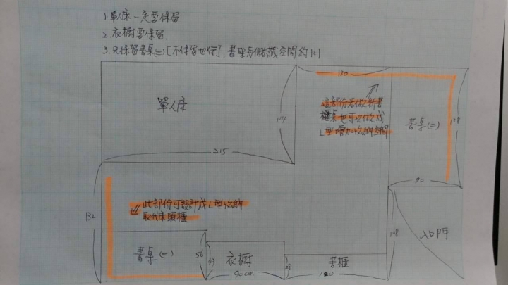 角鋼完整收納大體驗！
