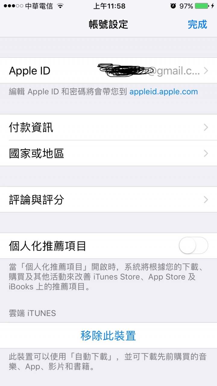 無法更改國家或地區的問題?