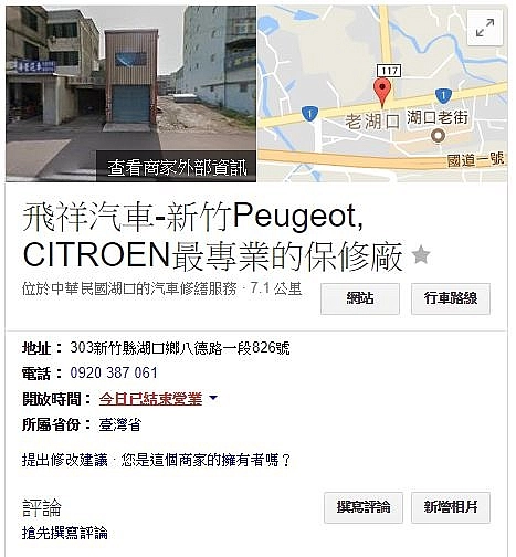 桃園地區哪裡有專修寶獅的保養廠 第5頁 Mobile01