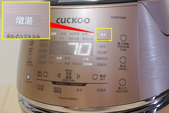 達人の鑑賞，幸福美味的總和，盡在福庫Cuckoo真高壓IH電子鍋