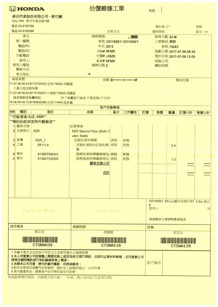 致美規四代Odyssey車主或其他車種外匯車車主
