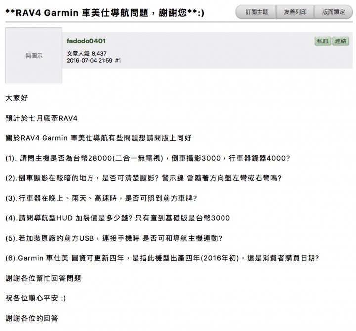 原來一台只有基本配備的小車可以賣到70萬，還可以是銷售冠軍？