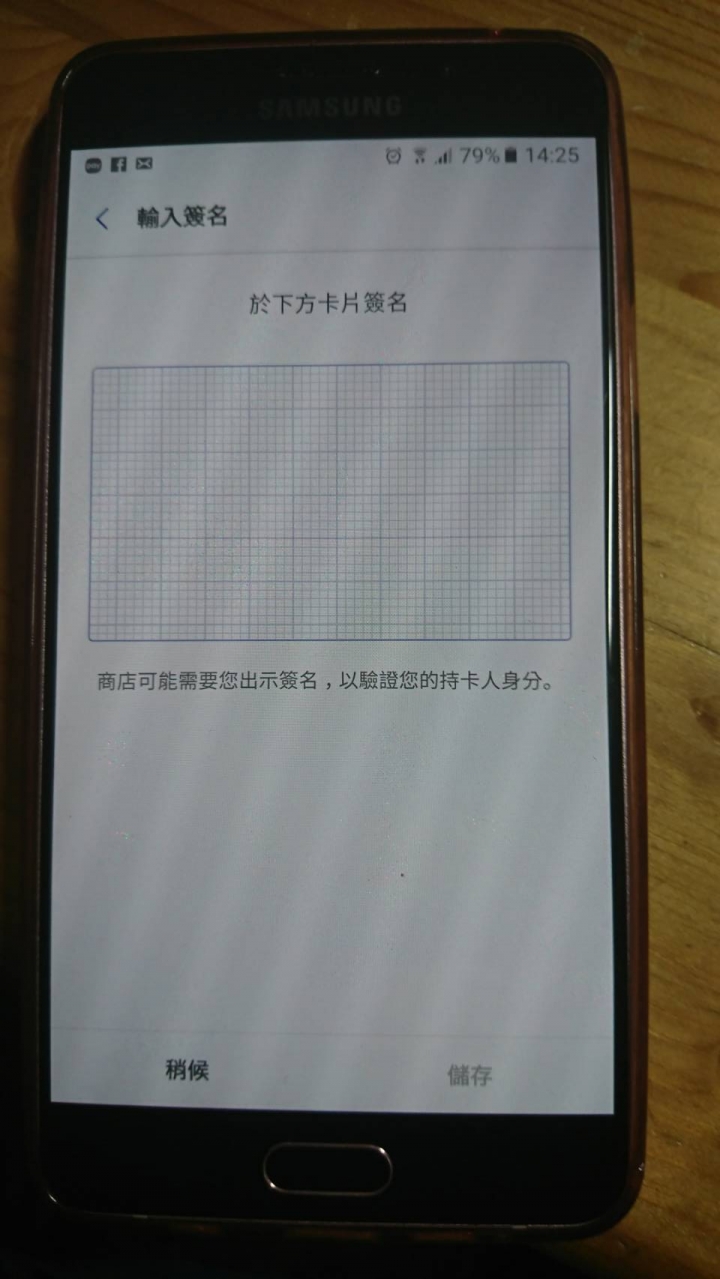 讓你處處是驚喜 走到哪喜愛的商品都手到擒來的!!Samsung Pay體驗會~