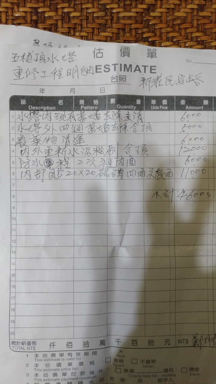 老舊公寓水塔與天台樓梯的水泥工程