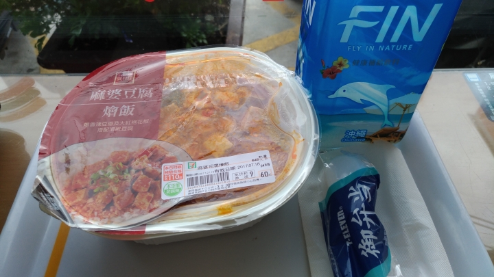 上班族的七天六夜機車環島遊記(中)