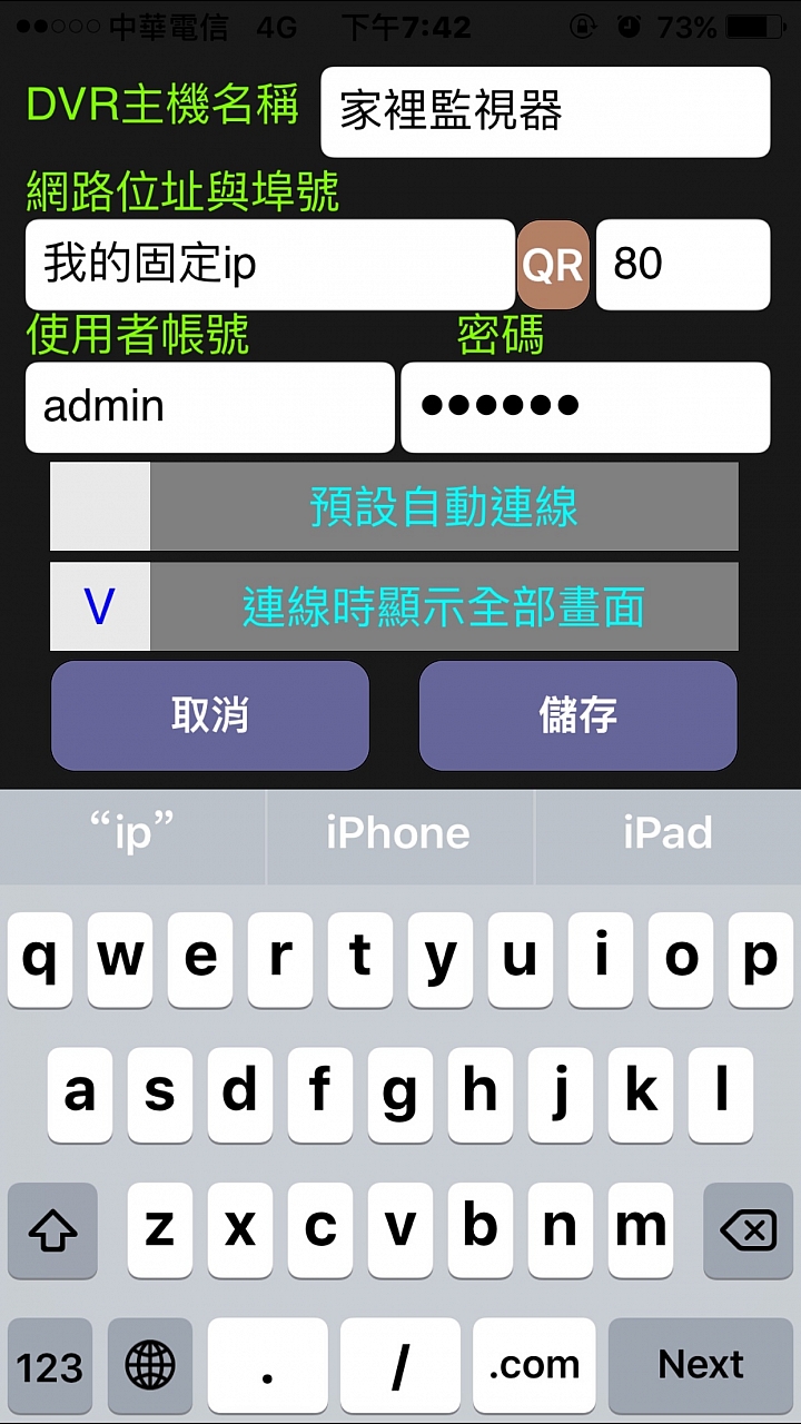 關於中華電信1個固定IP和7個浮動IP(以解決) (第5頁) - Mobile01