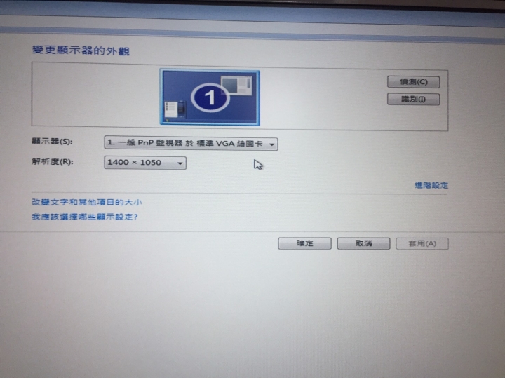 R6850 解析度的問題