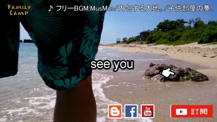 小琉球海岸淨灘活動與跳島露營/花瓶岩浮潛