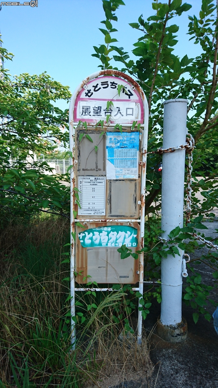 日本四國: 瀨戶內島波海道(今治車站出發往返)