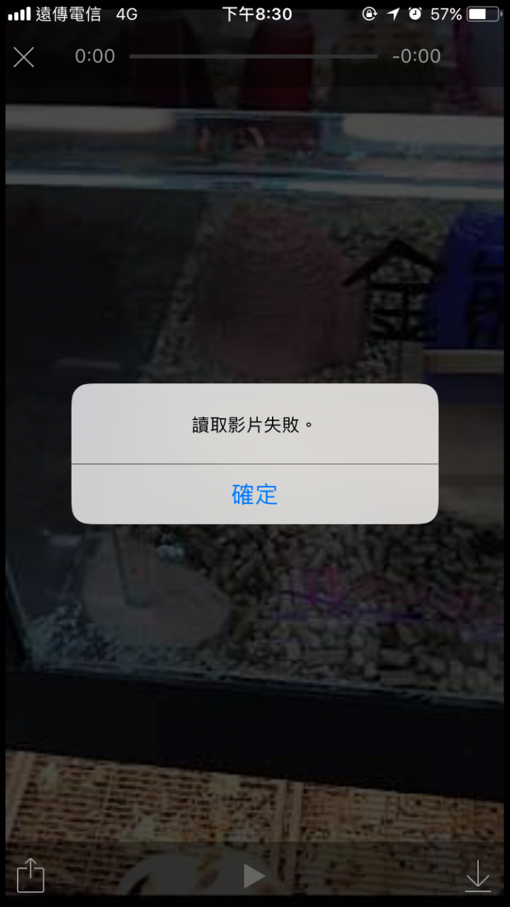 更新 ios11 beta後 Line 不能讀取影片