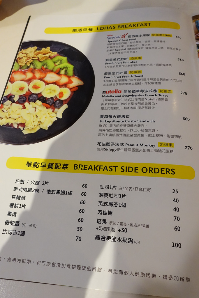 【食記】捷運市政府站/信義區美食。ATT 4 FUN 樂子the Diner信義旗艦店