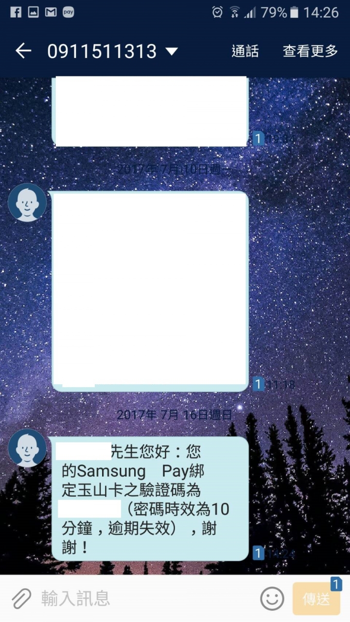 讓你處處是驚喜 走到哪喜愛的商品都手到擒來的!!Samsung Pay體驗會~