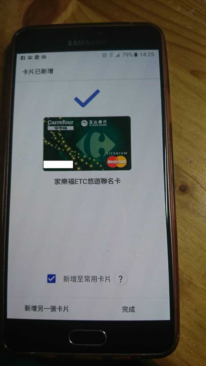 讓你處處是驚喜 走到哪喜愛的商品都手到擒來的!!Samsung Pay體驗會~