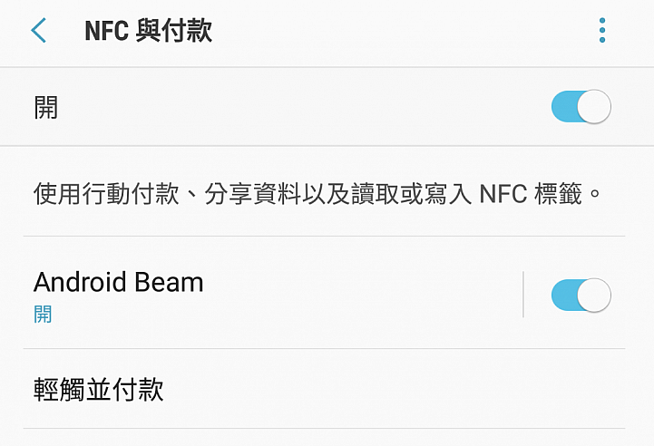 Samsung J7 Pro的NFC功能是否正常??(7/25更新)