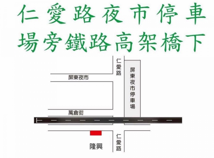 屏東夜市~(隆賓)汕頭火鍋 改名 (隆興)汕頭火鍋了