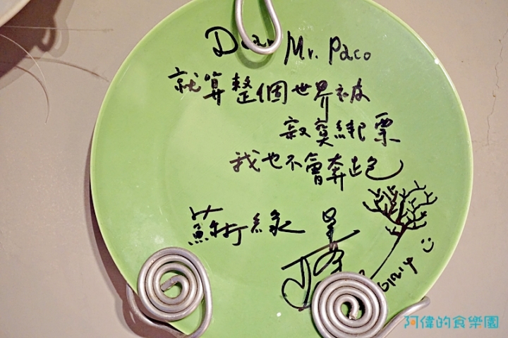 【忠孝敦化站】Mr.PACO，老字號義大利餐廳，2017夏季新菜登場，同場加映經典美味、千層蛋糕