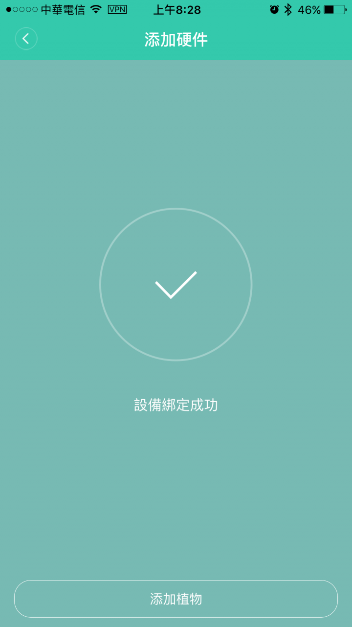 小米花花草草監測儀(對岸版) iphone安裝成功