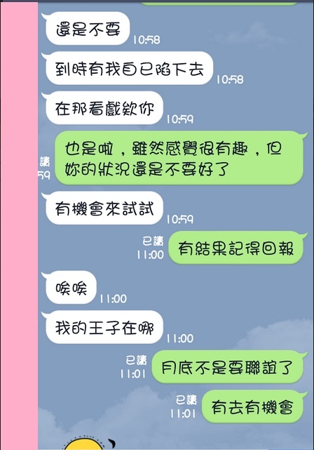 要怎麼幫女性好友找到另一半呢?