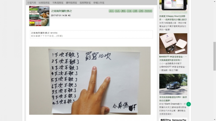 天兵再現! 小南佛保重~