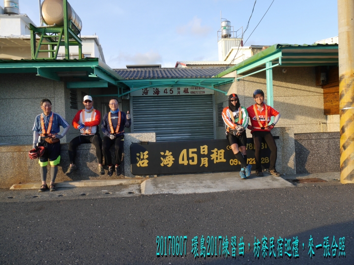 20170607 環島2017練習曲+四極+阿塱壹古道之旅-第05日(台南-枋寮)