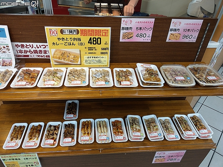 函館名物 便宜又好吃的長谷川串燒便當