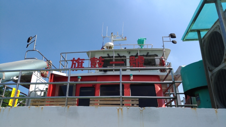 上班族的七天六夜機車環島遊記(中)