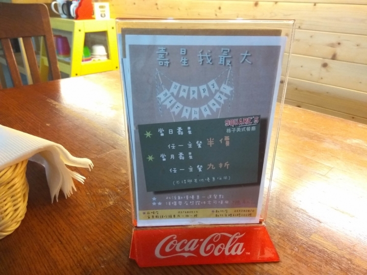[漢堡/義大利麵/牛排]苗栗頭份尚順附近Square's格子美式餐廳早午餐食記~ 美式漢堡跟早午餐都不錯吃喔~~