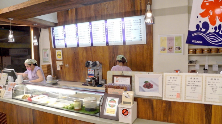 [台南][北區] 芋豆賞（北園店）