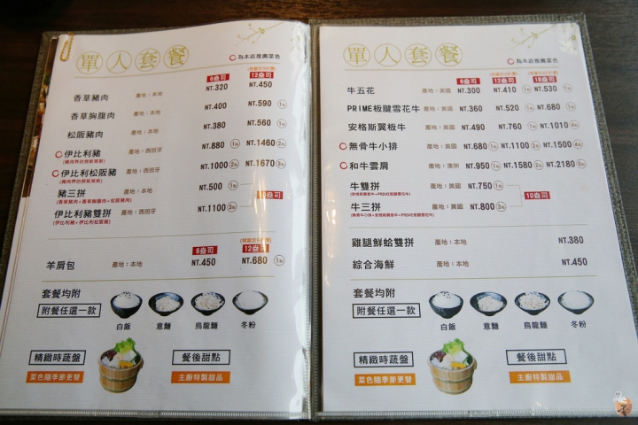 [桃園]中壢和熹精緻鍋物  by蛋拔