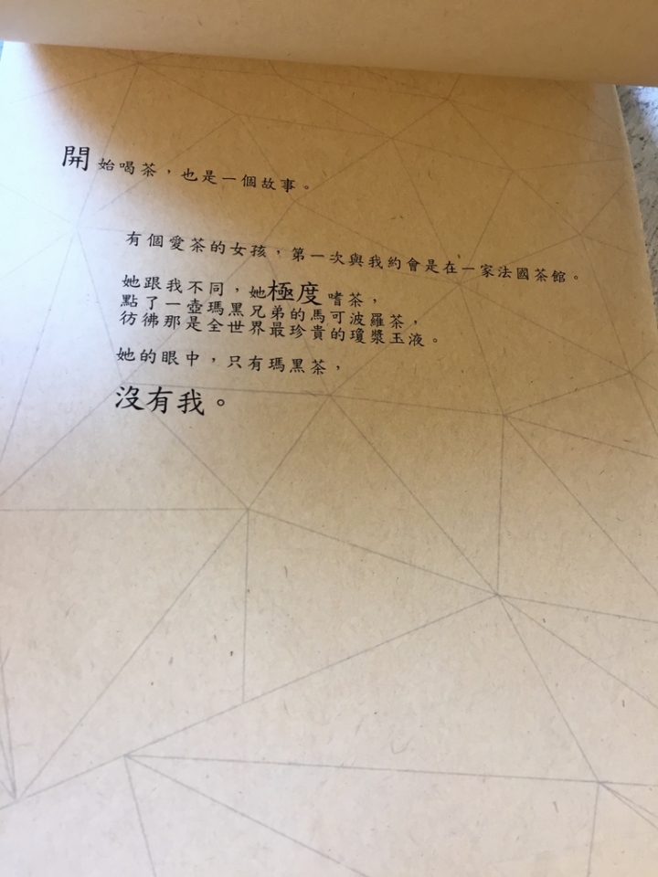 [桃園-中壢-忠福]下午茶新選擇--拾事咖啡--中壢地區目前試過最好的手沖咖啡店