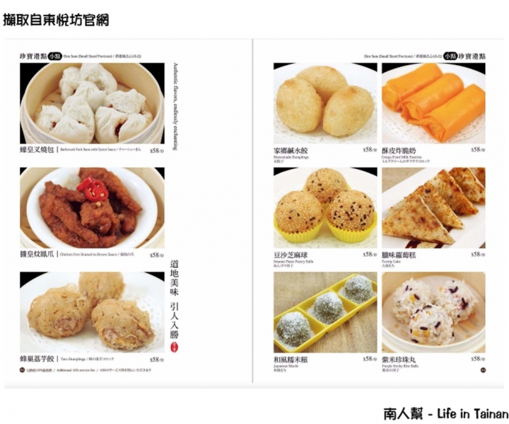 【高雄前鎮區-美食】高雄富野度假酒店九樓｜粵式料理｜港式飲茶點心 ~ 東悅坊港式飲茶