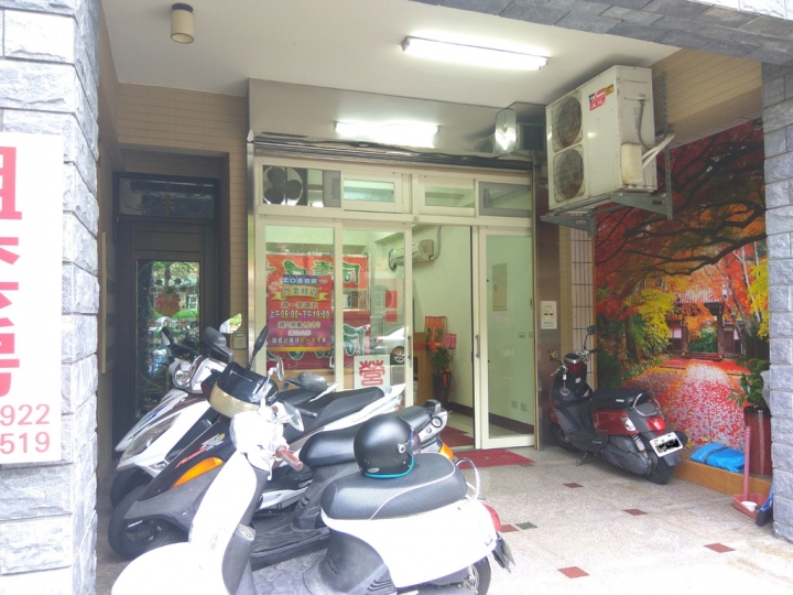 [早餐/中餐/晚餐/日式壽司]苗栗頭份建國路大口壽司食記~還有茶碗蒸,味噌湯~清爽不油膩~