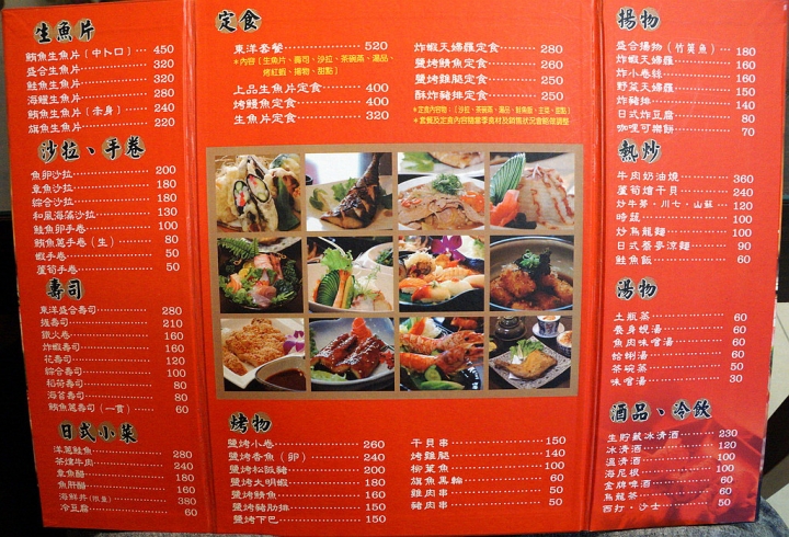 [台南][東區] 東洋まぐろ日式定食。超低溫生魚片