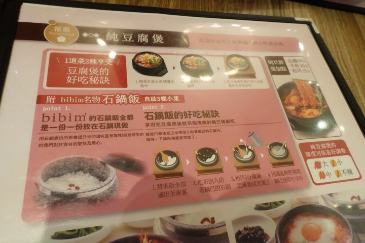 【食記】林口三井outlet。bibim'韓國料理~石鍋拌飯與豆腐煲好吃!!