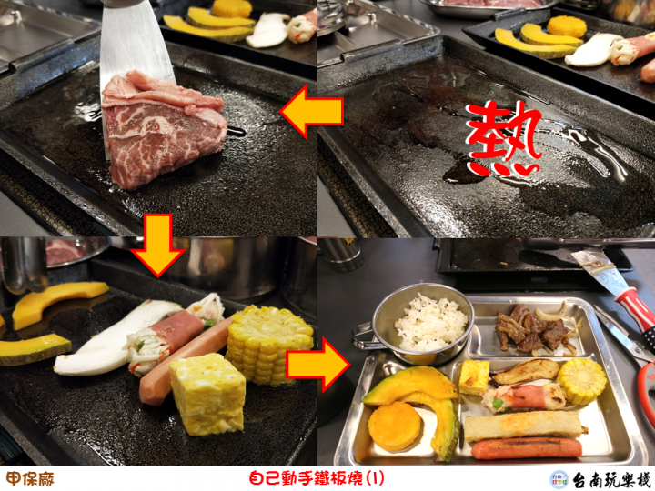【食記】台南安平 | 蝦毀?到汽車修護廠吃鐵板燒【甲保廠】汽修主題餐廳 / 個人鐵板燒DIY / 兒童套餐 / 兒童遊戲區 / 親子餐廳