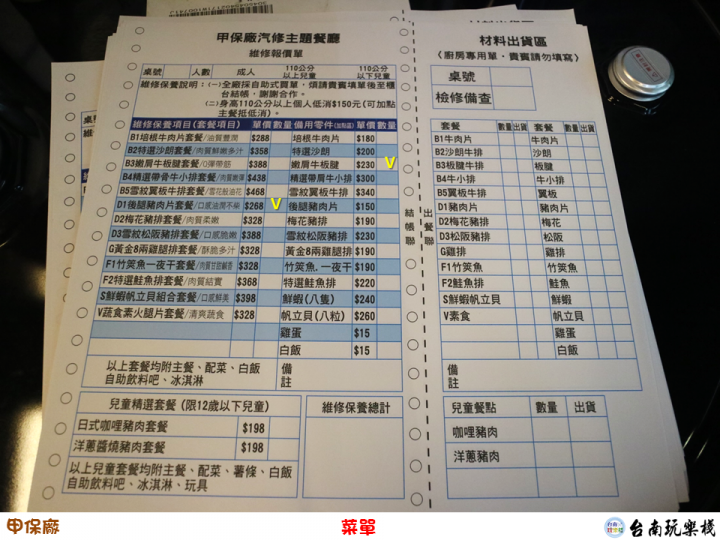 【食記】台南安平 | 蝦毀?到汽車修護廠吃鐵板燒【甲保廠】汽修主題餐廳 / 個人鐵板燒DIY / 兒童套餐 / 兒童遊戲區 / 親子餐廳
