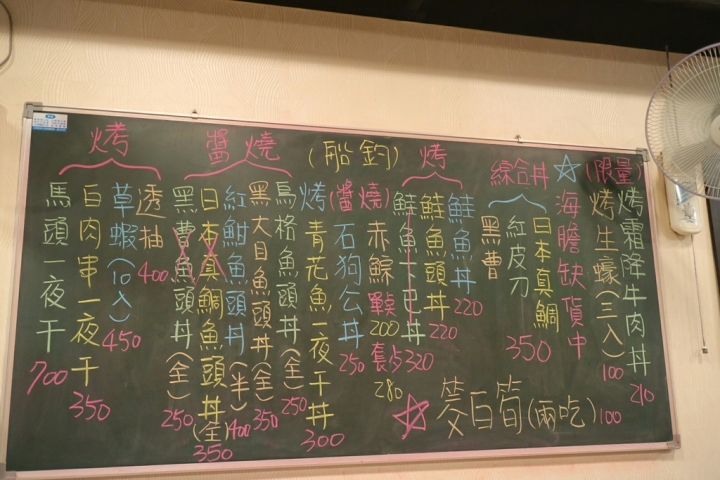《南港船屋》野生海釣幸福味，崁仔頂新鮮的生魚片 (內含餐廳資訊)