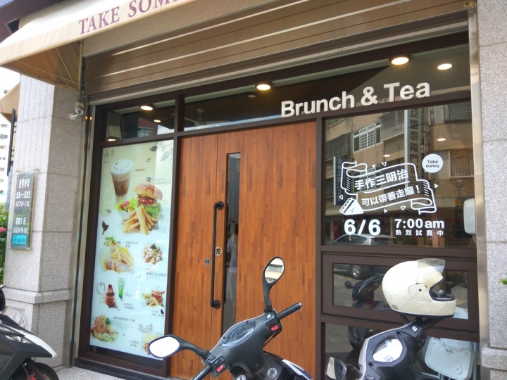 [早午餐/輕食/義式料理]彰化市花点食間(花點食間)食記 ~Brunch & Tea~近中央陸橋&秀傳醫院~