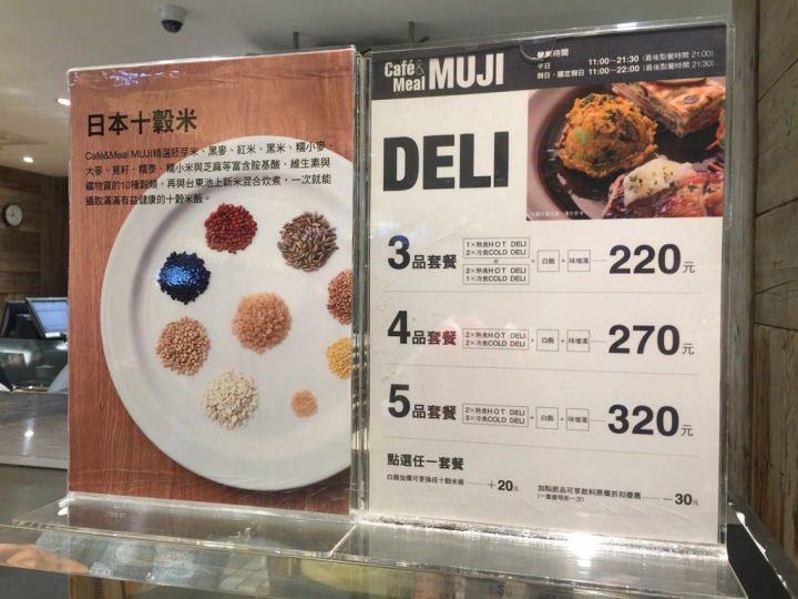 【食記】捷運市政府站/統一時代百貨。Café & Meal Muji無印良品餐廳