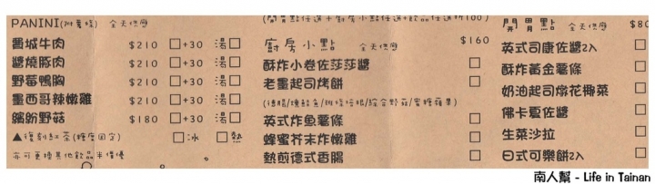 【台南中西區-美食】義大利麵|焗烤|創意料理|來Jia早午餐|鐵鍋甜食 ~ Jia創意廚房