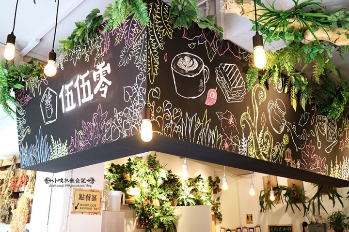 【台北士林早午餐】『伍伍零-咖啡與餐』巷弄內夢幻玻璃屋/近捷運芝山站/乾燥花/拍照.IG打卡/免服務費/WiFi