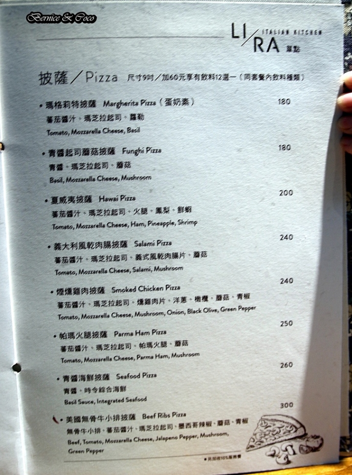 LIRA 里拉義大利廚房/迷人的歐式建築/豪邁的戰斧豬排/炙燒生牛肉(木柵美食)