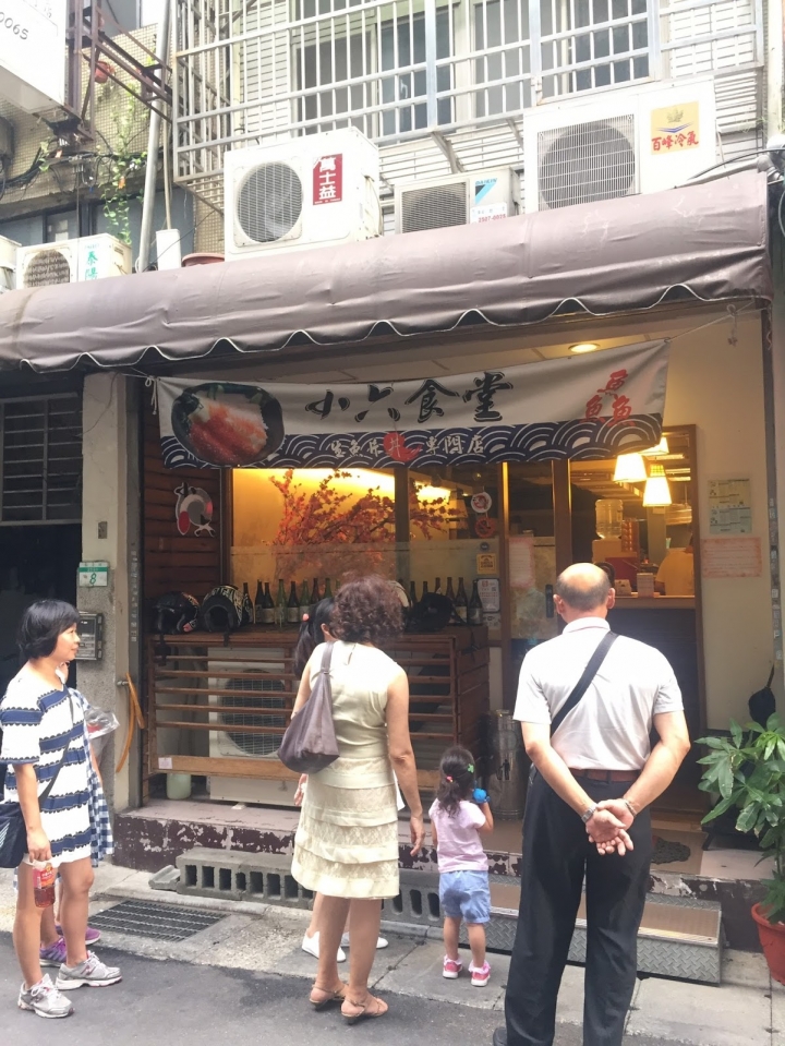 小六食堂- 中山區/松江/行天宮預約排隊美食-生魚片丼飯CP值爆表。無法擋的平價高水準美食